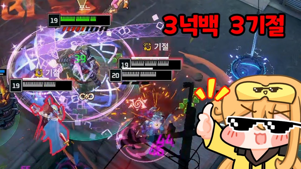 띠아만큼 잘 만든 험체 얀 ㄱ?