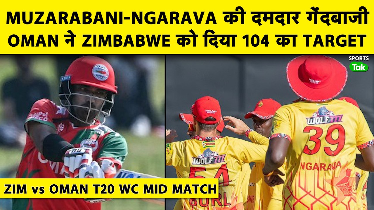 🔴ZIM vs OMAN: Zim KI Jabardast Bowling Ke Aage Oman Ne Kiya Surrender, Oman Ne Banaye 103 Run