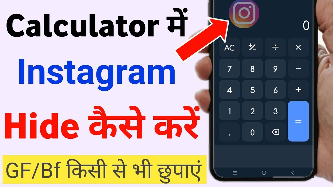 instagram ko calculator mein kaise chupaye | calculator hide app | instagram hide kaise kare