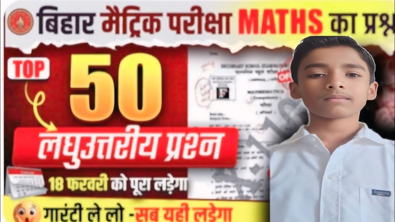Online Coaching Classes One Shot Revision Only Guess Question and model Exam 18 February confirm101%