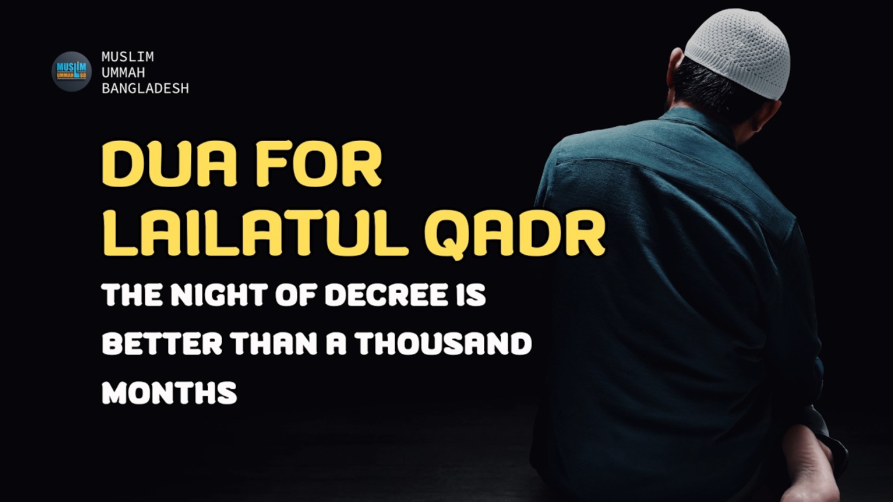 Laylatul Qadr Special Dua | LISTEN NOW | (RAMADAN 2026) Powerful Prayer for Mercy  #ummahrecitation