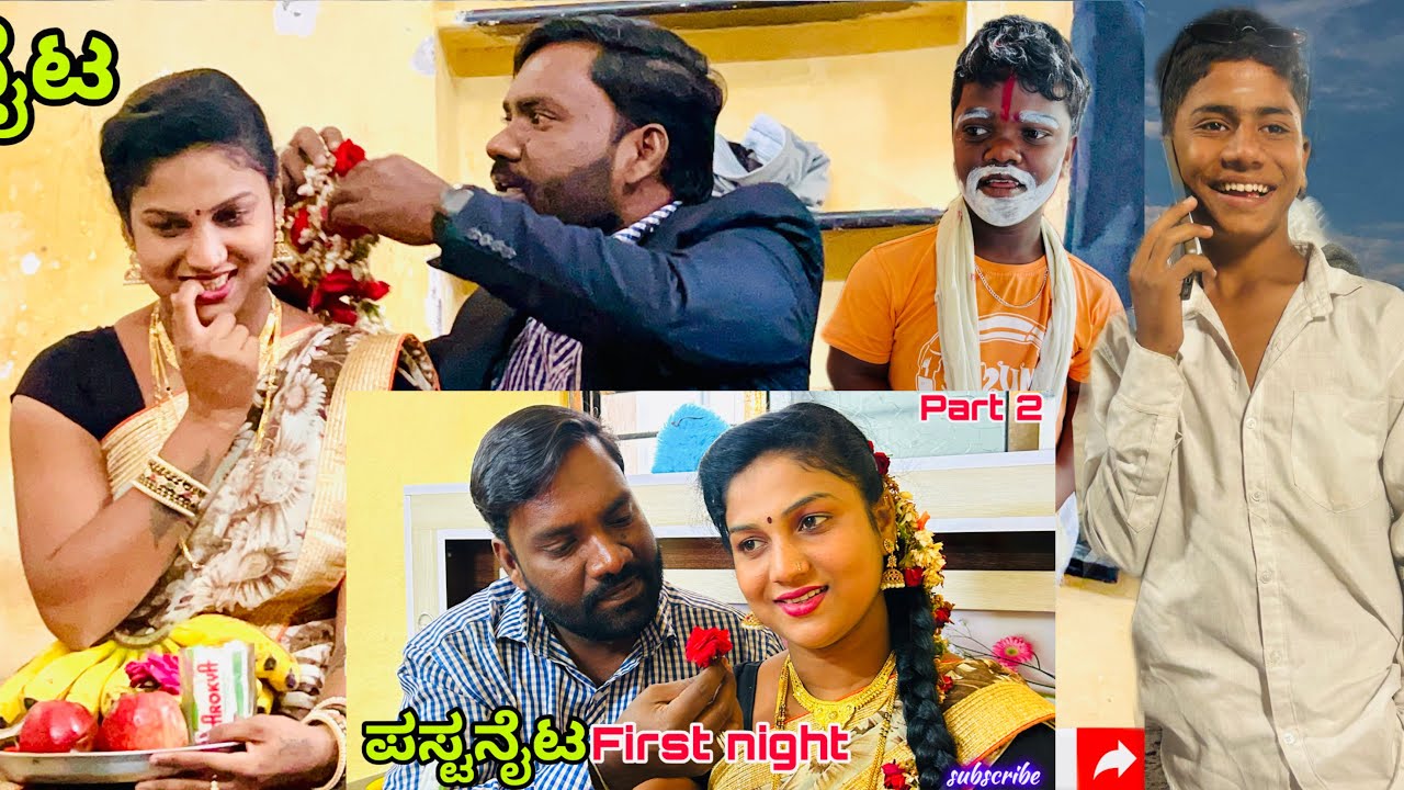 ಪಸ್ಟನೈಟ ಭಾಗ 2| ಉತ್ತರ ಕರ್ನಾಟಕ ಕಾಮಿಡಿ| ಆನಂದ ಶಾಪುರ್|first night | Uttar Karnataka comedy| Anand Shapur