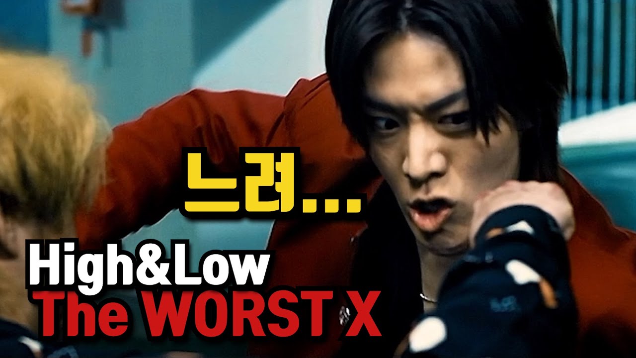 《두번 이상 보게 됨》 하이앤로우 더 워스트 크로스 오야고교의 절체절명 위기 결국 WORST 세계관의 끝판왕은 이친구였다! [영화리뷰/결말포함]
