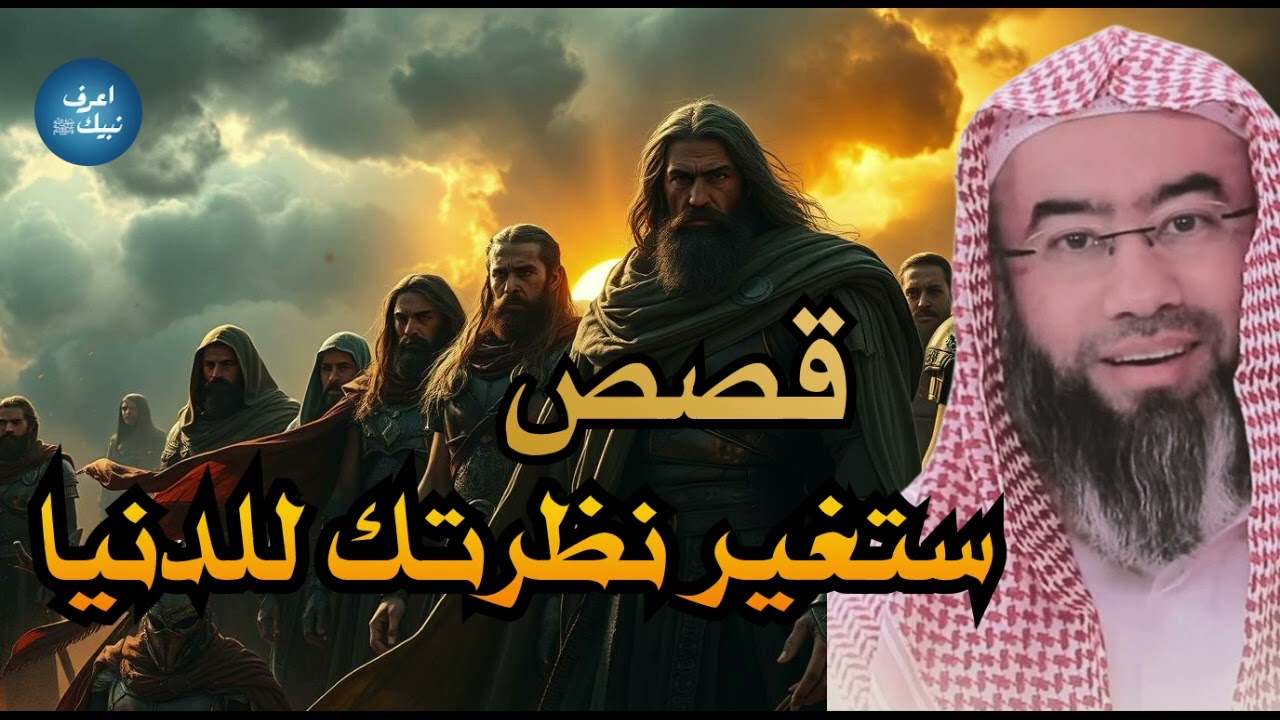 نام على صوت الحكاية _ قصص وحكايات للاسترخاء بصوت الشيخ نبيل العوضي
