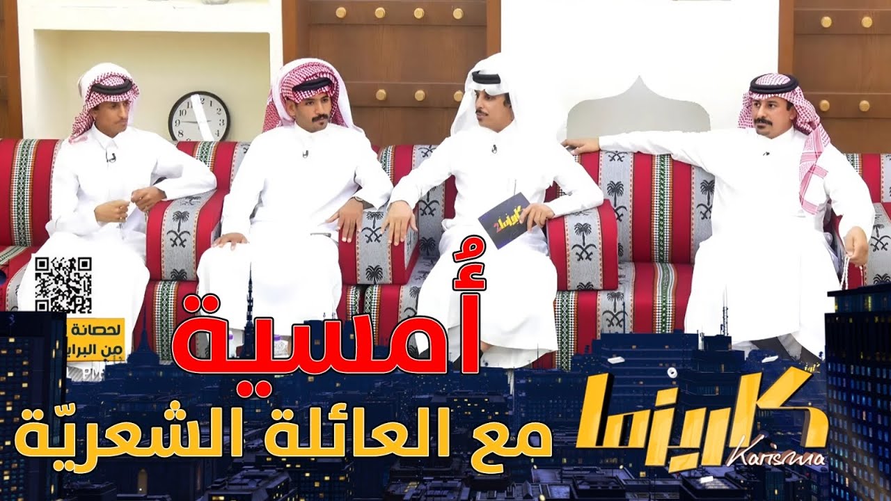 أمسية شعرية مع فيصل الدبالين #كاريزما34