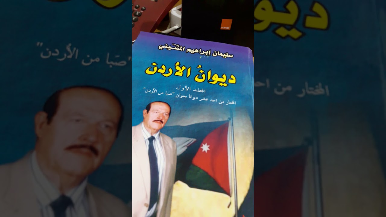 رثاء الزعيم جمال عبد الناصر شعر سليمان المشّيني