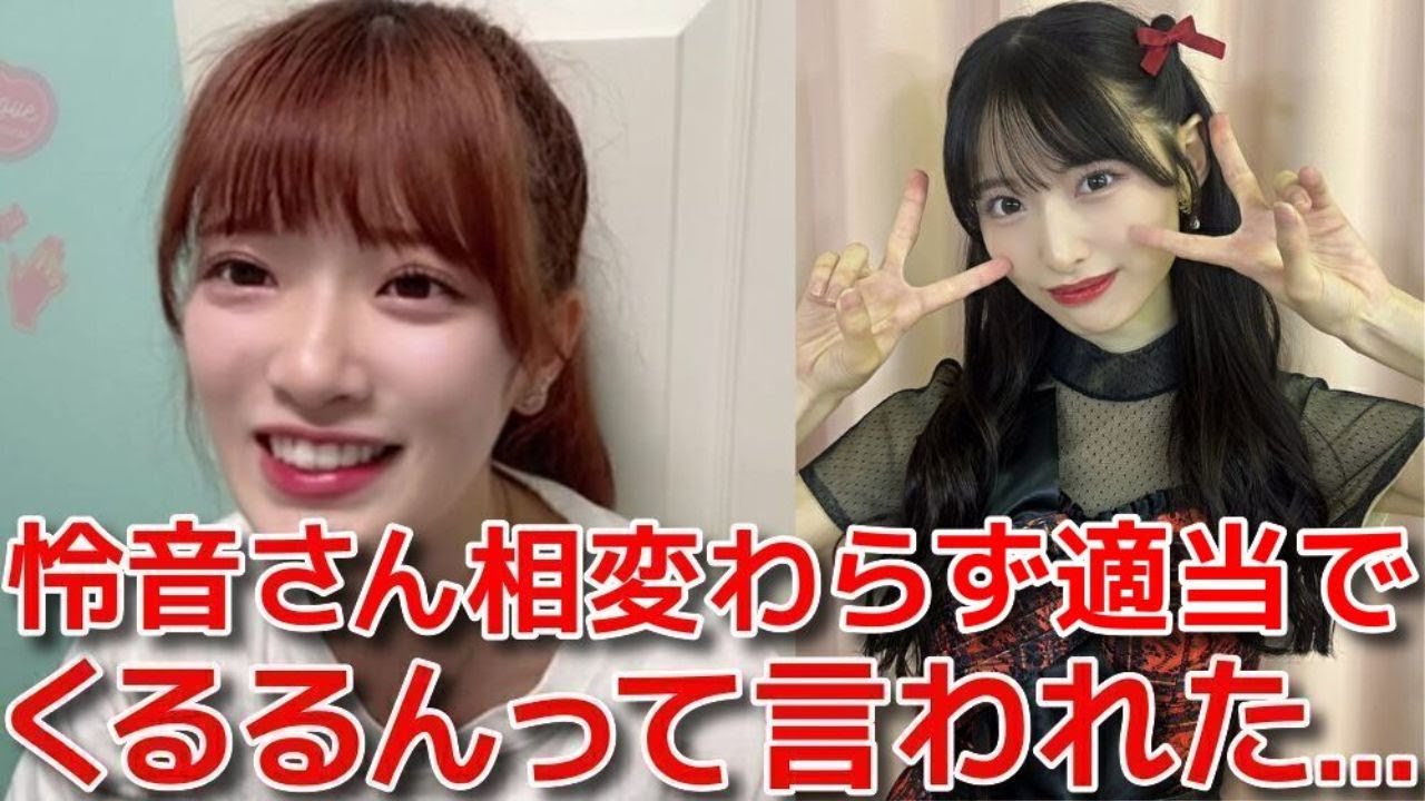 【武藤小麟】 劇場に降臨した久保怜音に鈴木くるみと間違えられた話 【AKB48】