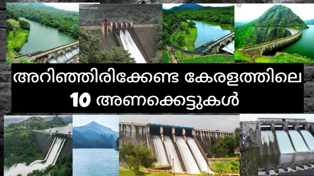 Top 10 Dams in Kerala malayalam | കേരളത്തിലെ 10 ഡാമുകൾ