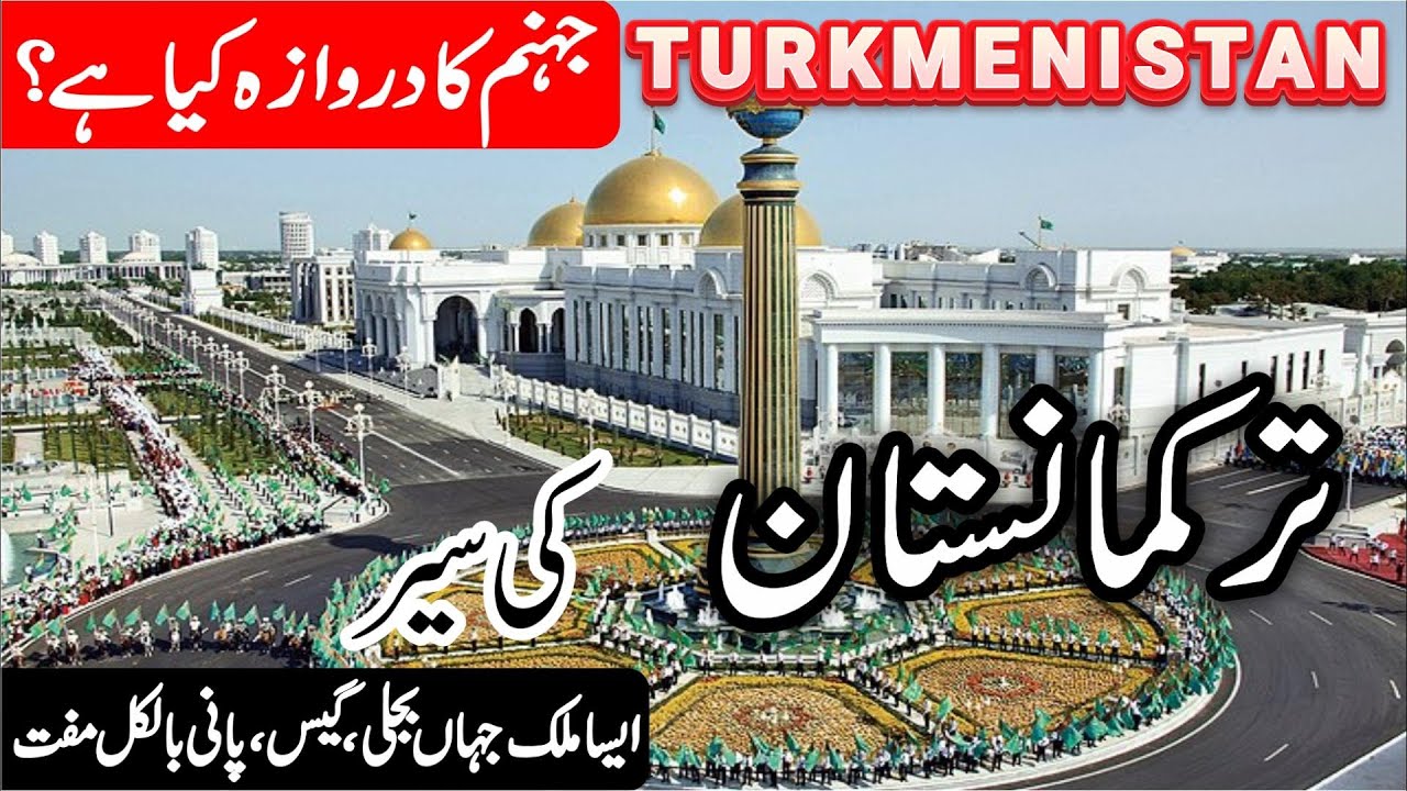 Turkmenistan | Full History and Documentary of Turkmenistan in Urdu/Hindi | info at ahsan