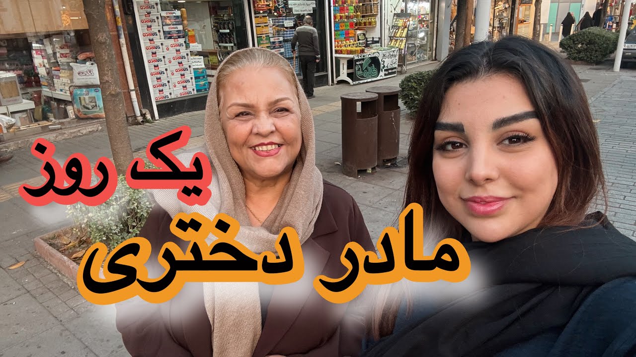 حس و حال خوب با مامان/سفری به بازار ماهی فروشان و شیرینی های سنتی گیلان 🤭  
