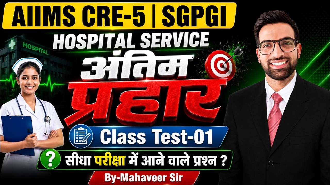 AIIMS CRE 5 Hospital Attendant Marathon Classes | AIIMS CRE 5 Live Class 2026 || SGPGI Mains Exam