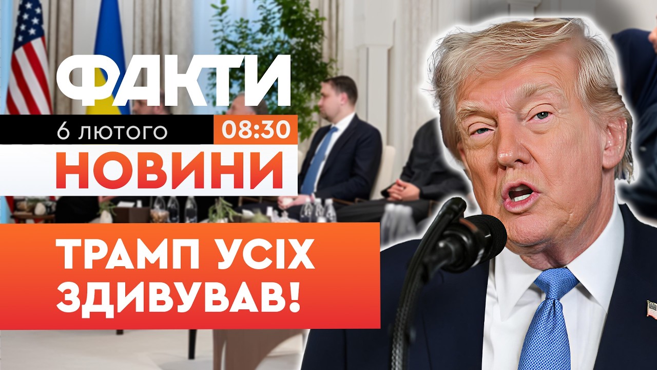 ЩОЙНО! Трамп зробив НЕГАЙНУ ЗАЯВУ прямо після переговорів в Абу-Дабі! Сказав, що... | Факти ICTV