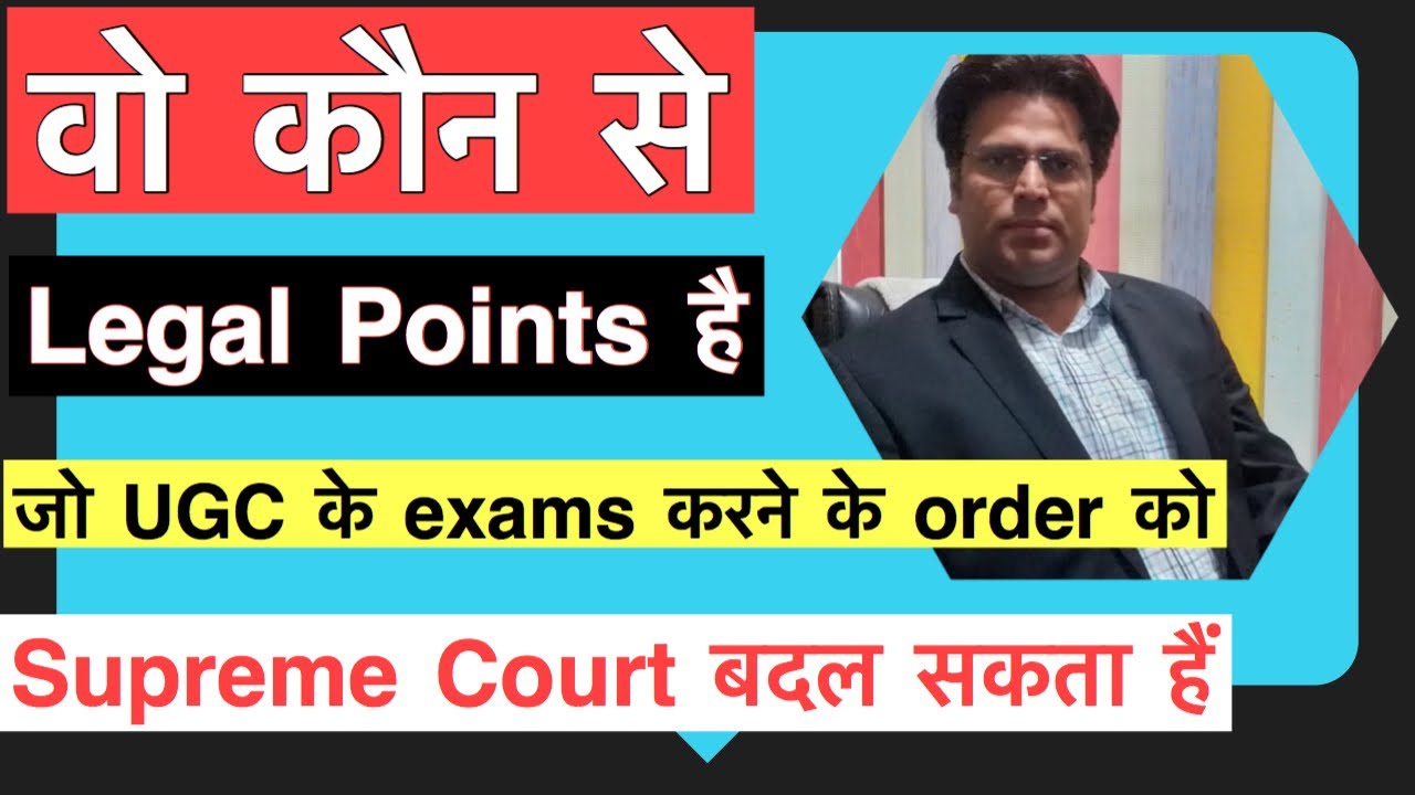 UGC/Supreme Court Latest new for final year/ final semester examination ☝️☝️