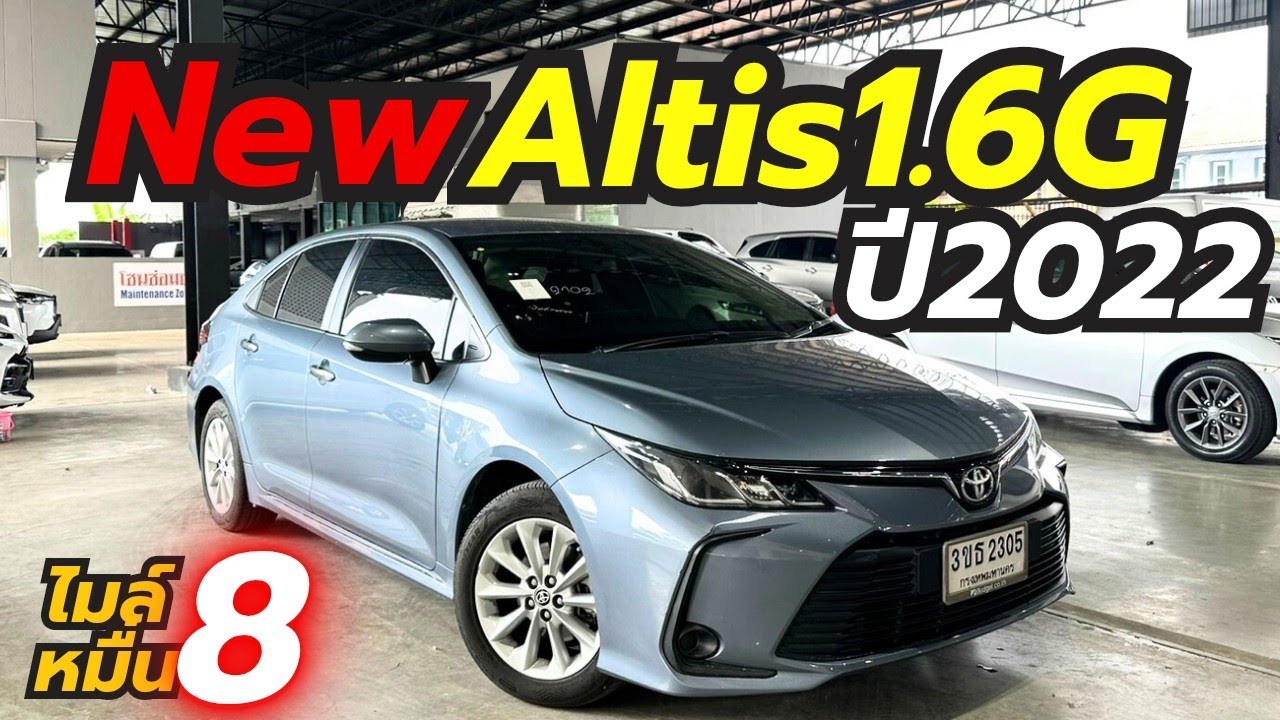 เข้ามาล่าสุด NewAltis 1.6G ปี2022 ไมล์8หมื่น โทร0659523374 #เพชรยนต์ #altis #รถมือสอง 