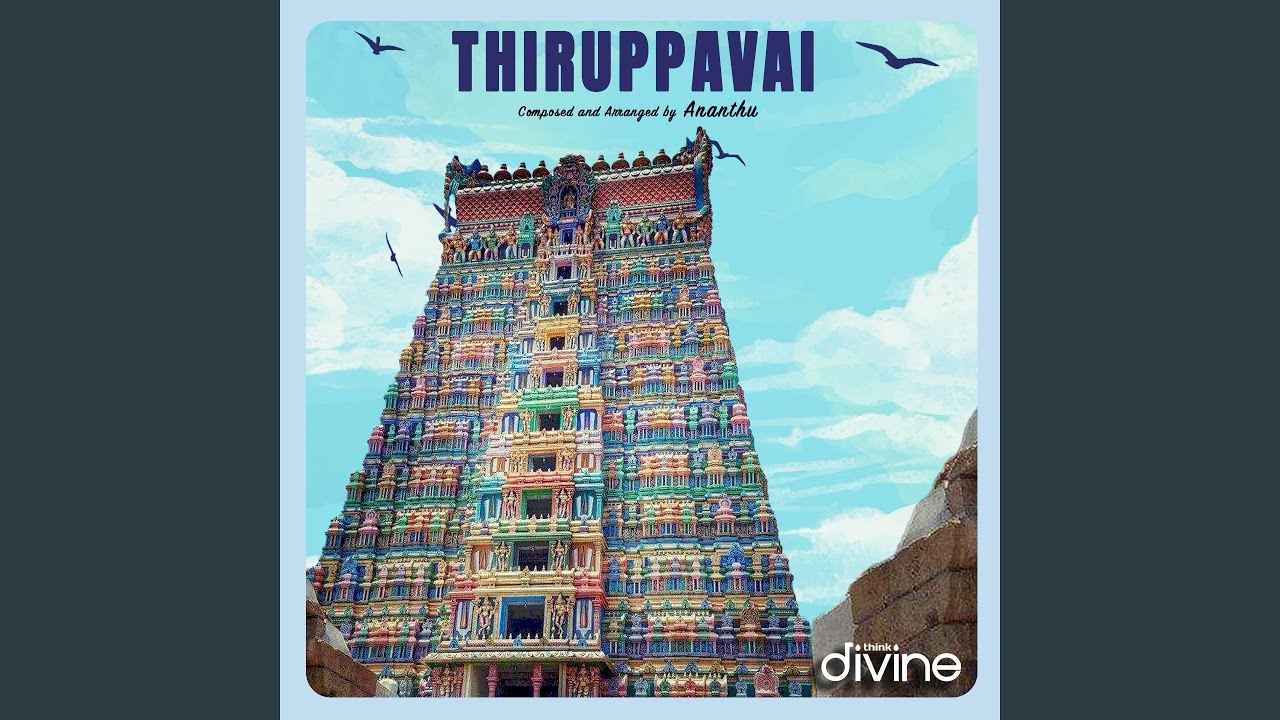 Mayanai Mannu Vadamadurai