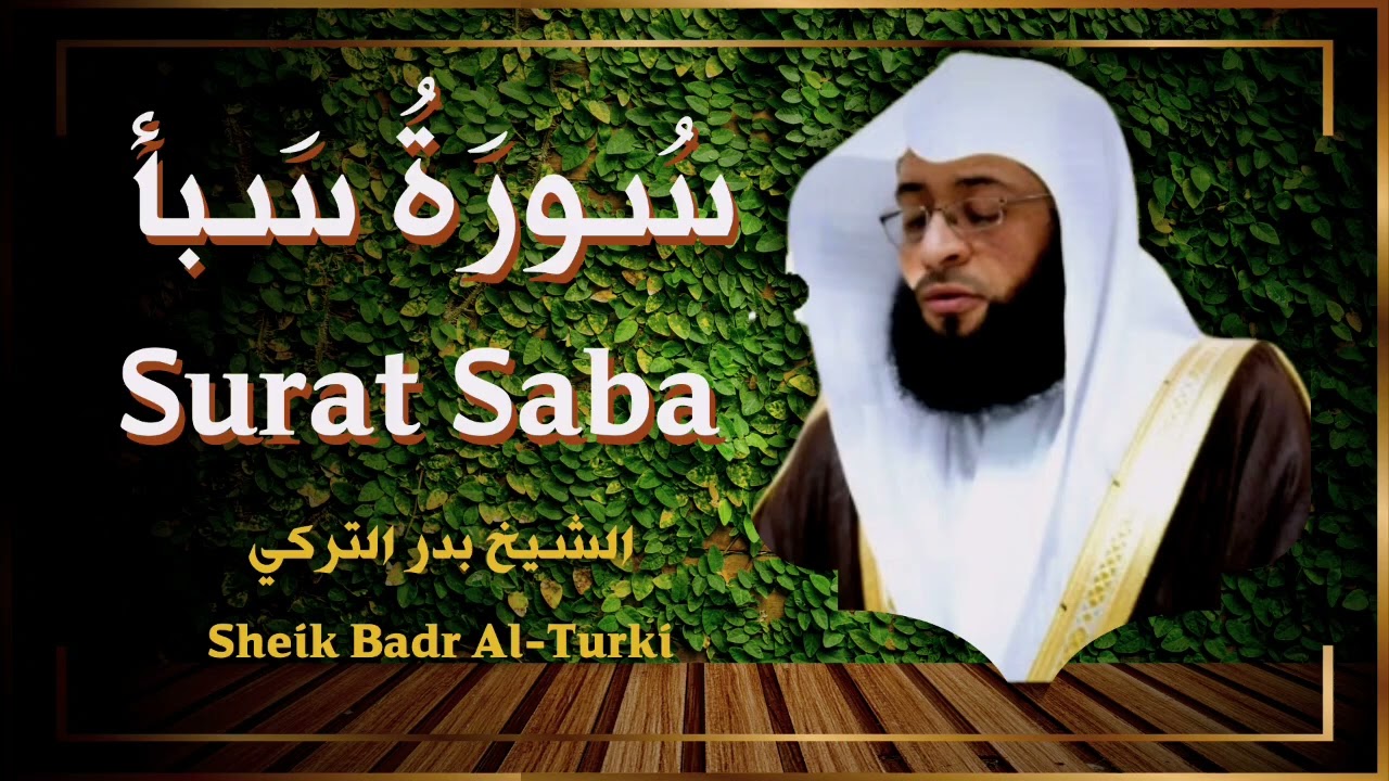 Surah Saba Badr Al Turki recitation relaxing Qur'an recitation