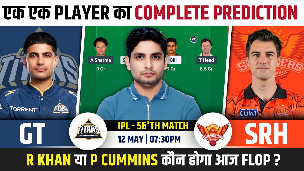 GT vs SRH Dream Team, GT vs SRH IPL 2026 Match Prediction, GT vs SRH IPL Match Dream Team Prediction