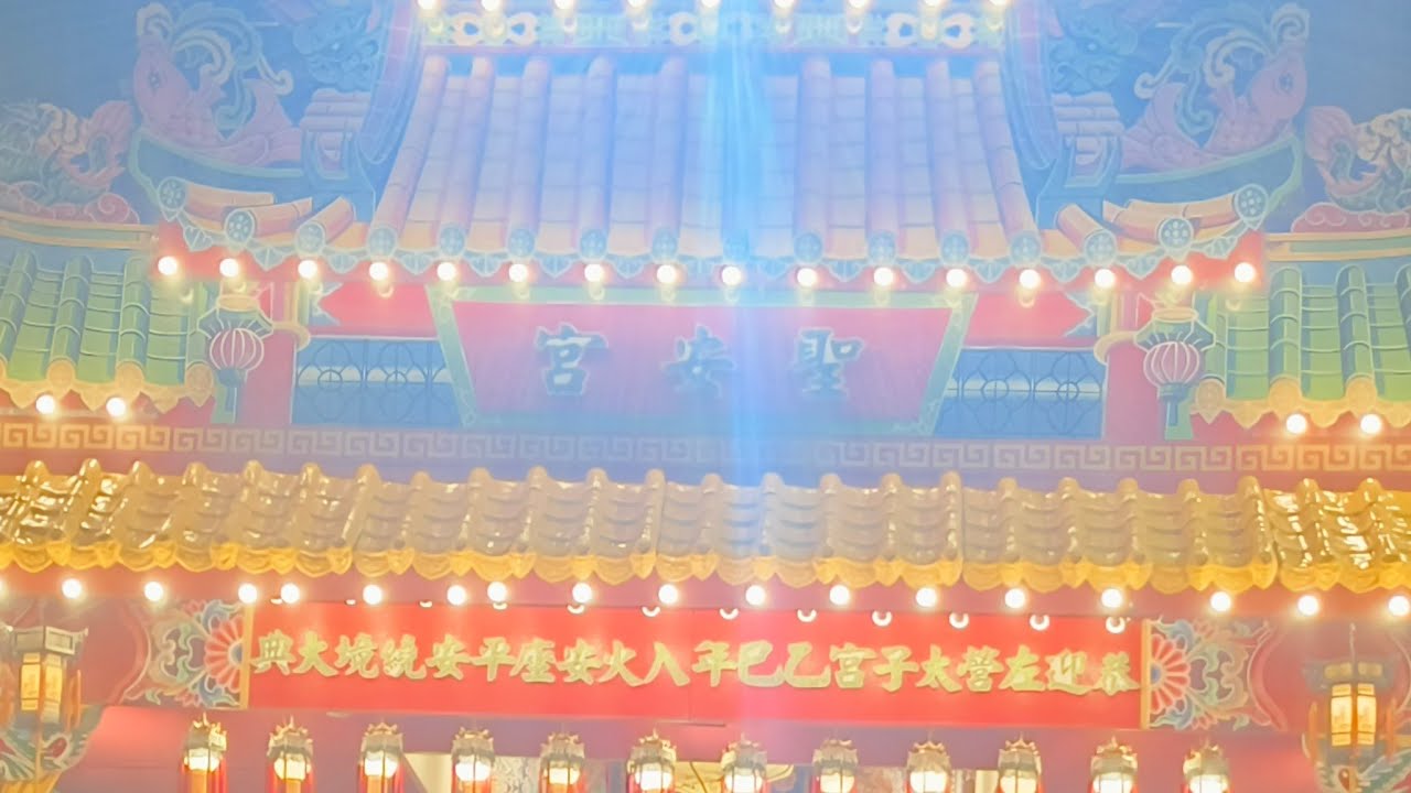 高雄聖安宮-廣澤殿中敬堂-鳳山乙武館-新竹巡福境聯合慶讚左營太子宮乙巳年科入火安座平安遶境大典暨行臺登殿大典