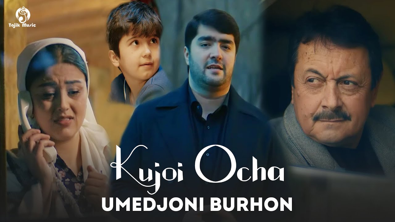Umedjoni Burhon - Kujoi Ocha / Умедчони Бурхон - Кучои Оча (Видеоклип 2026)