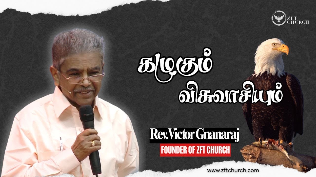 கழுகும் விசுவாசியும் | Rev. Victor Gnanaraj | Tamil Christian Special Message | ZFT Church