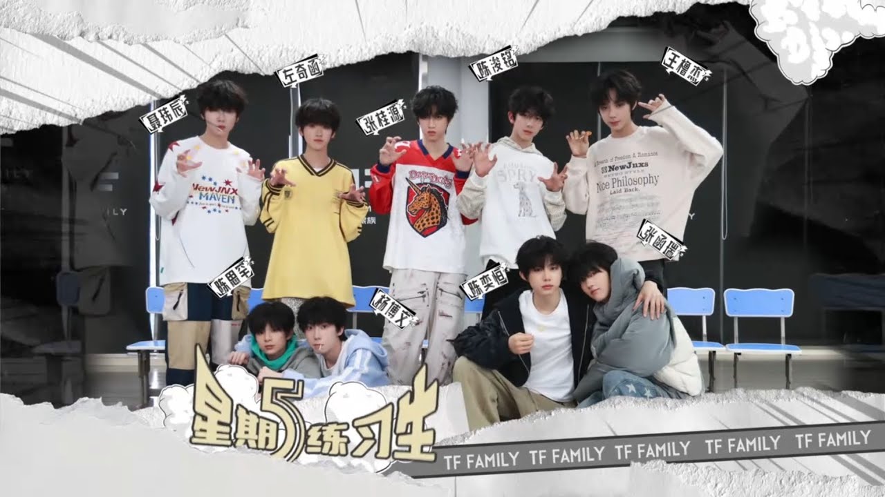 【TF gia tộc f4】《Thứ sáu thực tập sinh》 EP 120: Ma sói trừu tượng