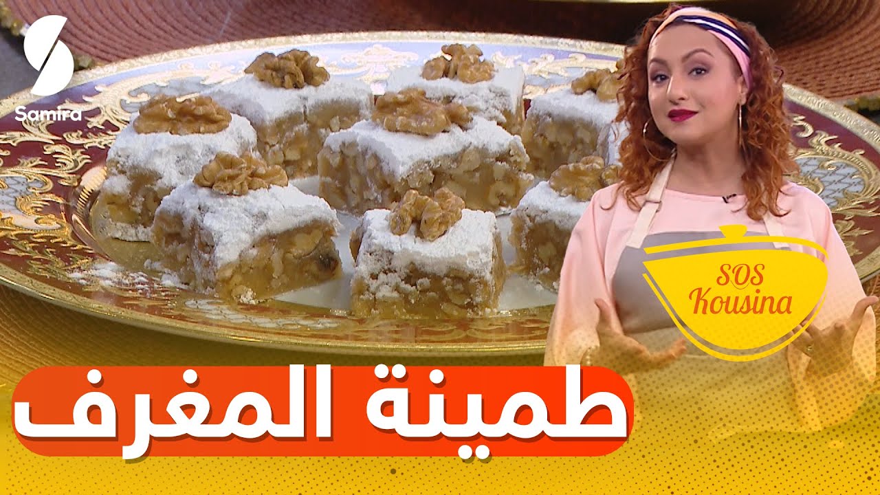 SOS kousina -طمينة المغارف و طريقة تقطير ماء الزهر والورد