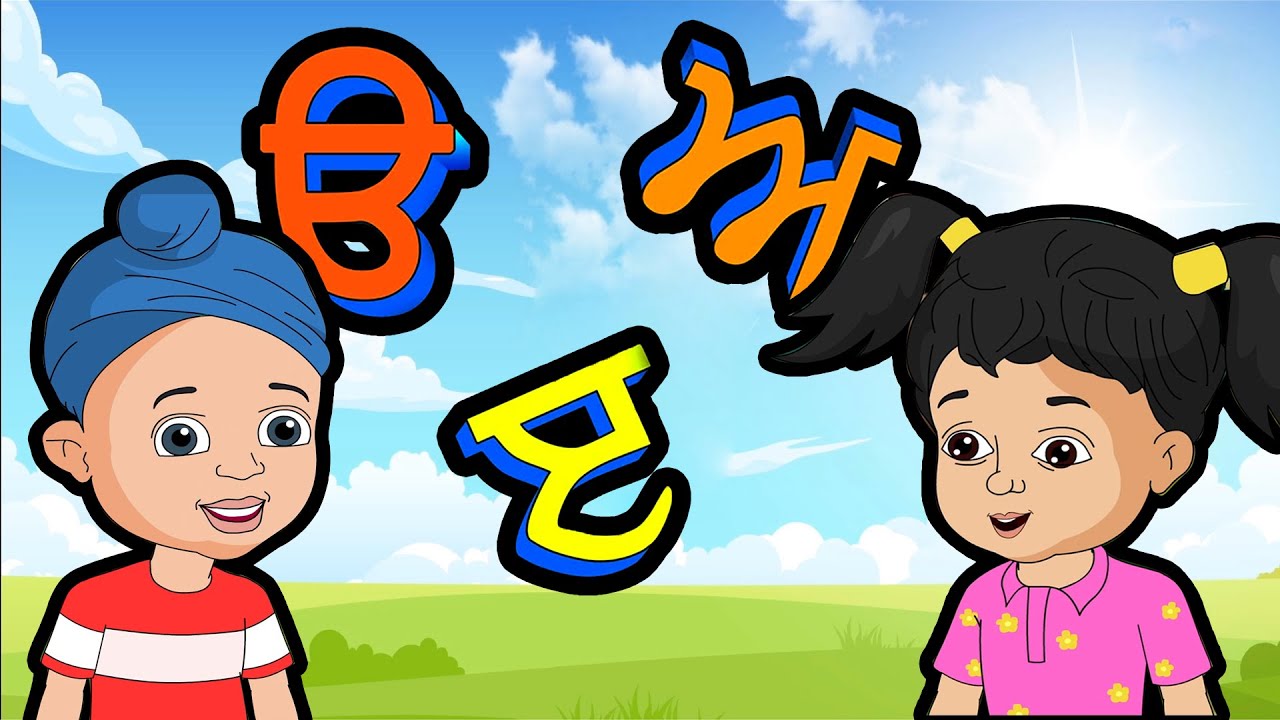 Uda Ada With Noor and Fateh | Kids Nursery Rhymes Punjabi | 35 Akhar of Punjabi Alphabet FULL VIDEO