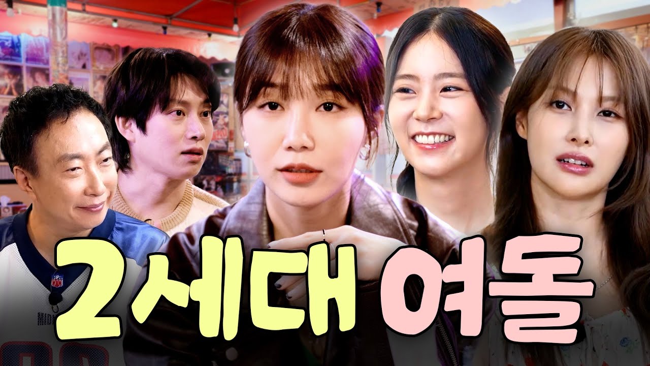 박명수&김희철과 맞먹는 기존쎄 2세대 레전드 걸그룹🔥 카라X에이핑크 모아보기🎀ㅣ할명수, 술트리트파이터 하이라이트