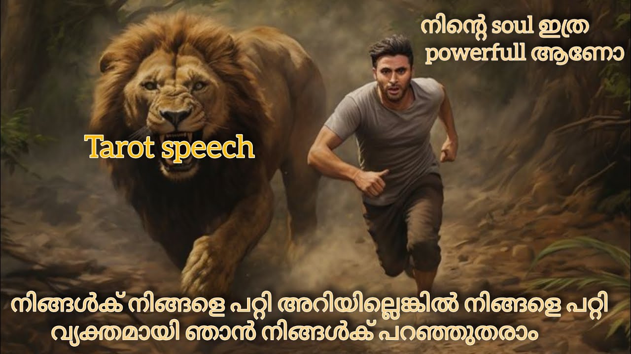 നീ നിന്നെ അറിയാതെ പോകരുത്? 😯😯😯!!!