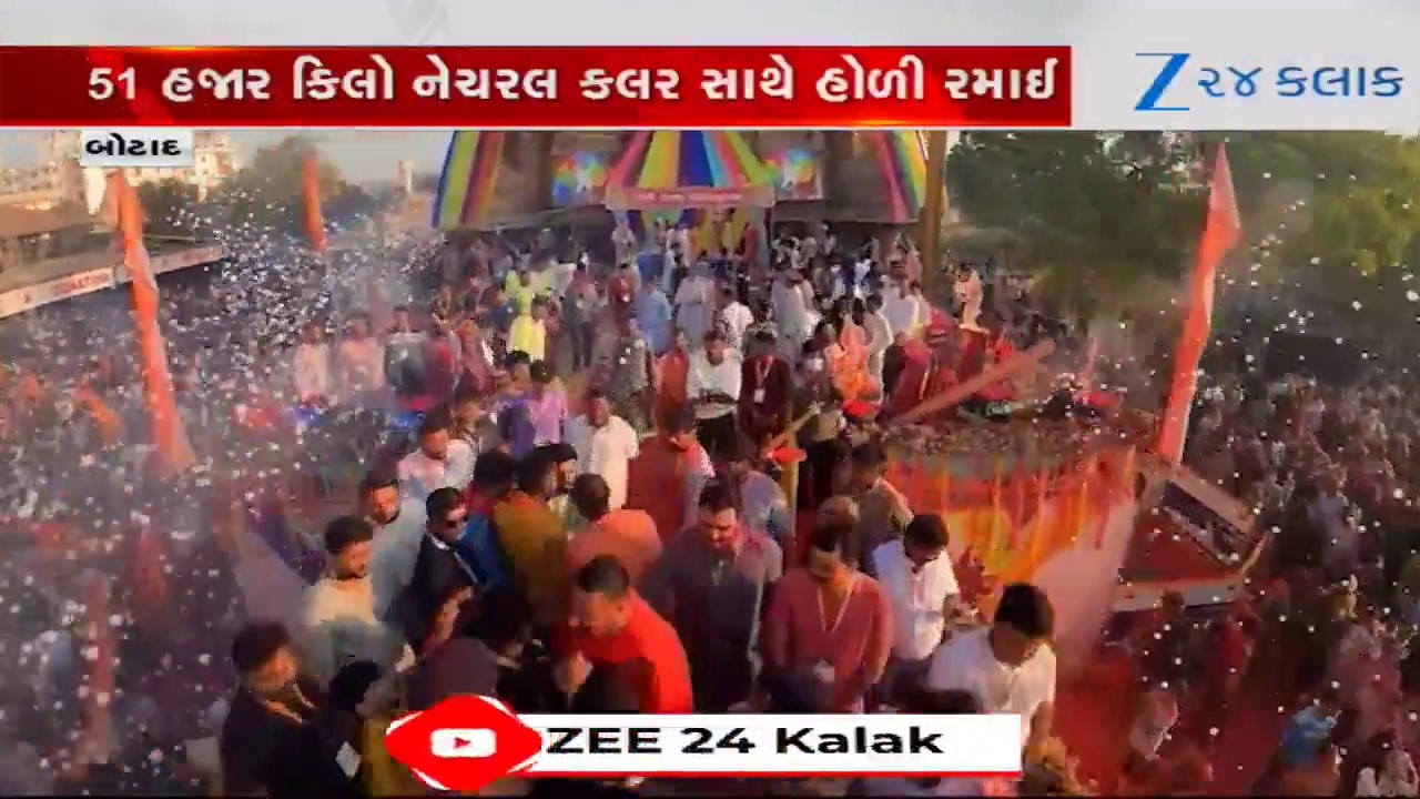 Salangpur Hanumanji મંદિરે ભવ્ય ધૂળેટી; 51 હજાર કિલો નેચરલ કલર અને 70 ફૂટ ઊંચાઈએથી કલર બ્લાસ્ટ