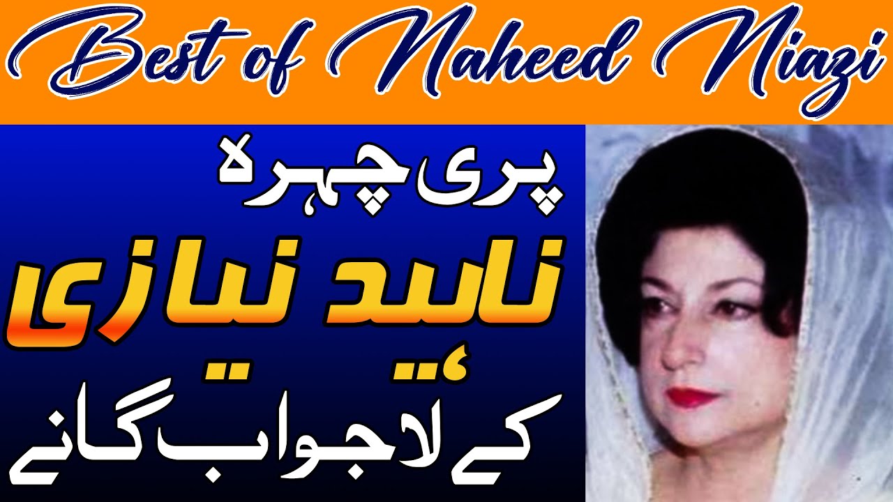 Pakistani Legend Singer Nahid Niazi Top best Punjabi Songs Collection and detailed biography