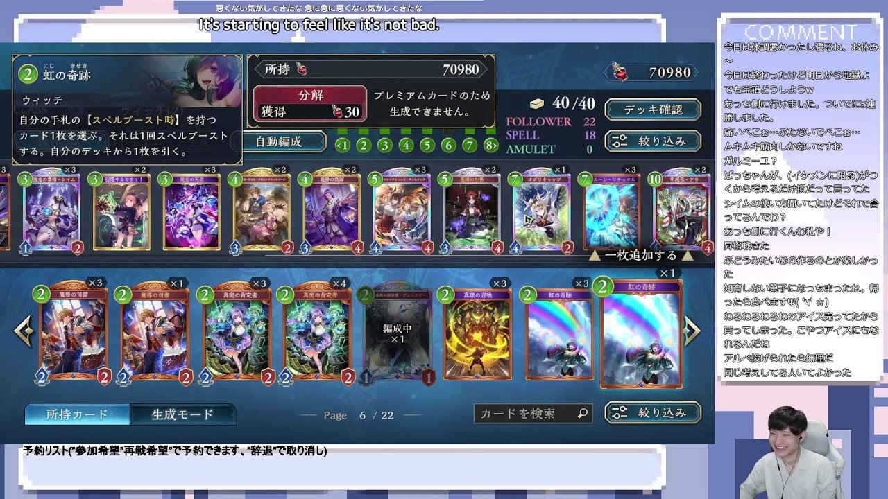 【シャドバWB】脳使用率100％マンの修練のランクマ宝箱回収
