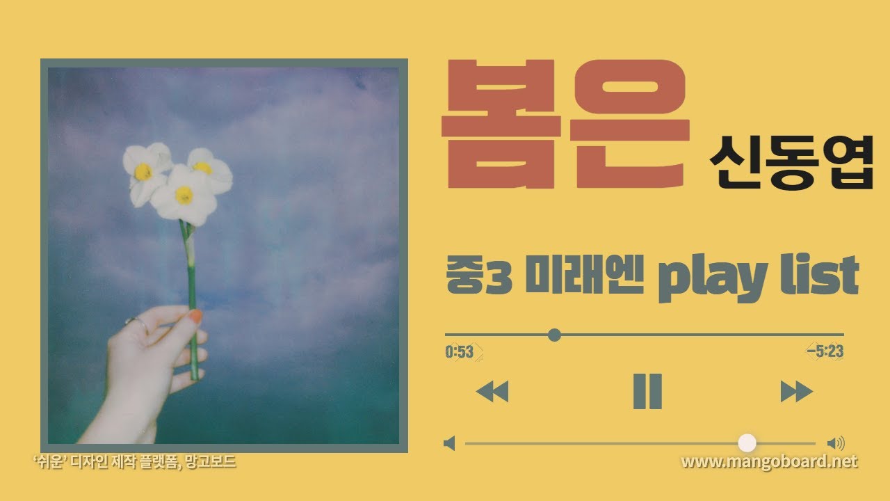 [미래엔.신] 1.(2) 시집 읽고 해석하기- 봄은/신동엽