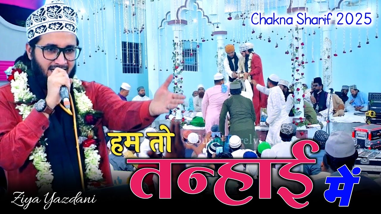 Ham To Tanhai Me Bhi Mahwe Sokhan Rahte Hai | Ziya Yazdani | Chakna Sharif 2025