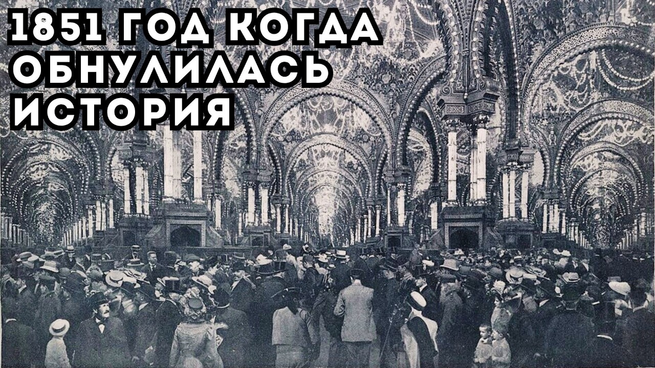 Подделка нашей истории: что же тогда произошло на самом деле?