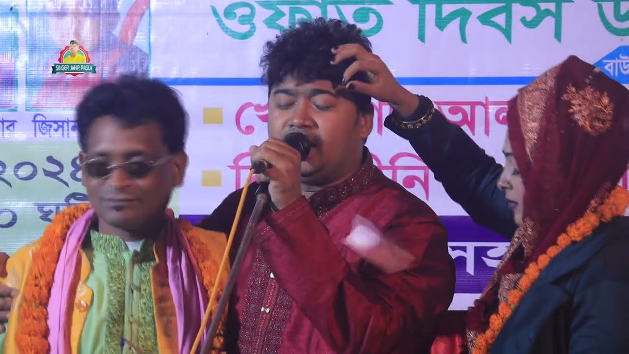 ওস্তাদ কে জড়িয়ে ধরে অঝরে কাঁদলেন জহির পাগলা😭। জহির পাগলা। বিনোদিনী স্বপ্না সরকার। খোরশেদ সরকার।
