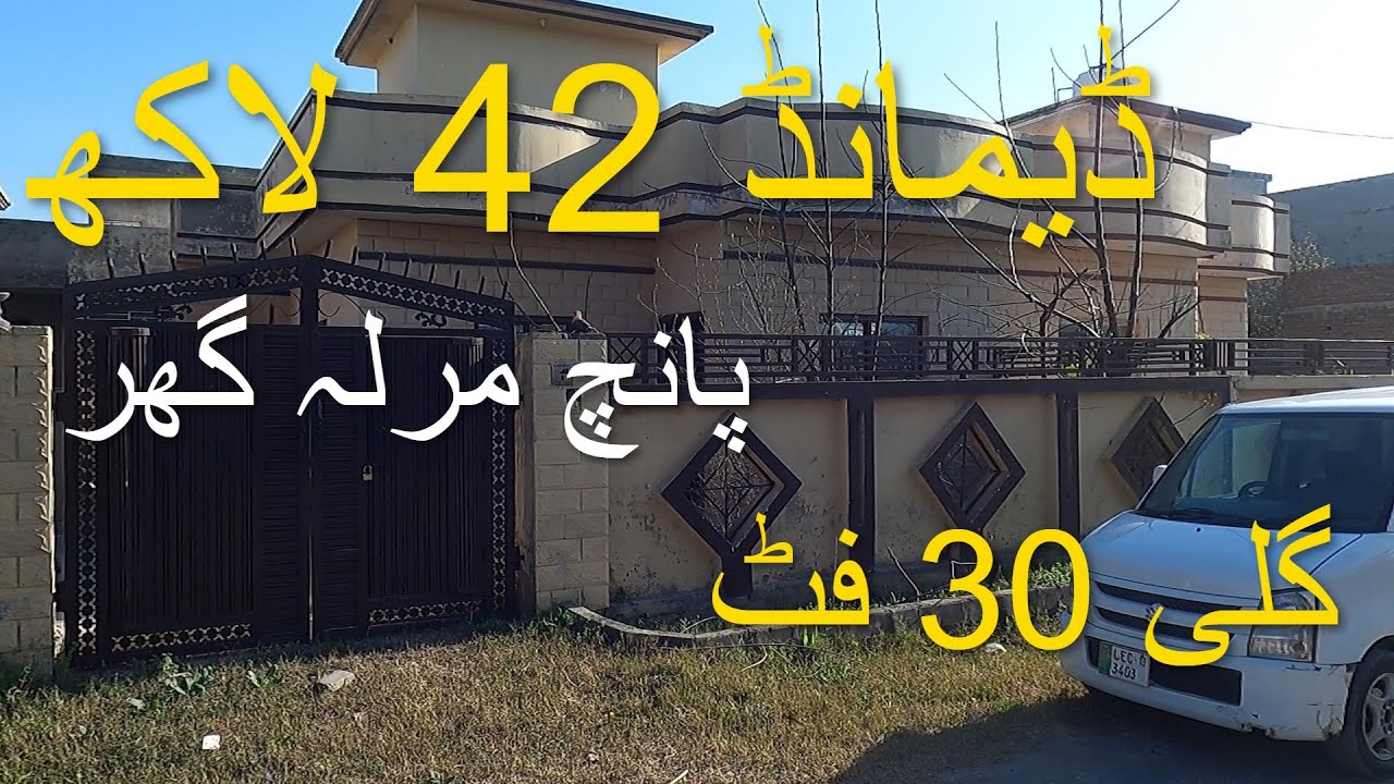House for sale in Rawalpindi #houseforsale #ManzoorHussainOfficial