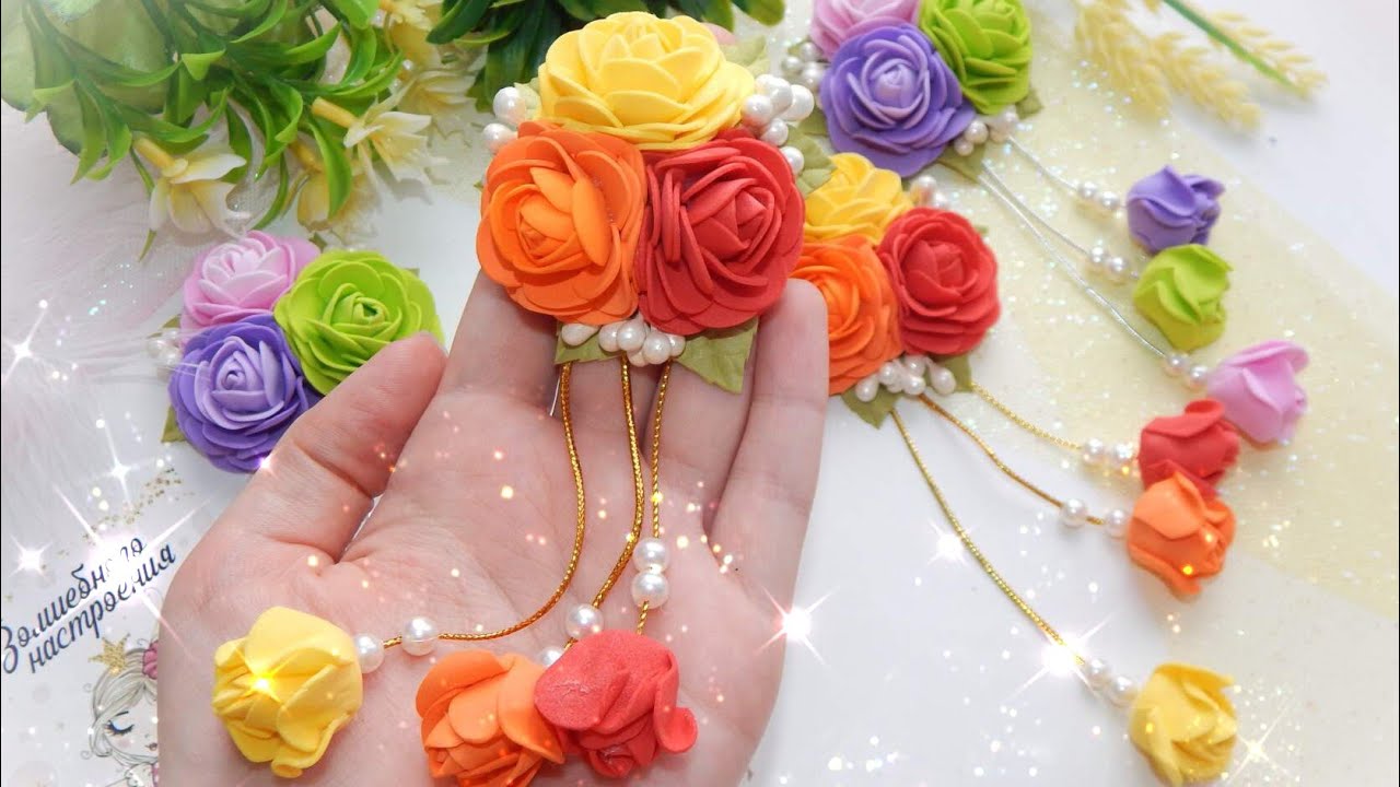 🌷 ЦВЕТЫ ИЗ ФОАМИРАНА 🌷 РЕЗИНОЧКИ С ЦВЕТАМИ 🌷