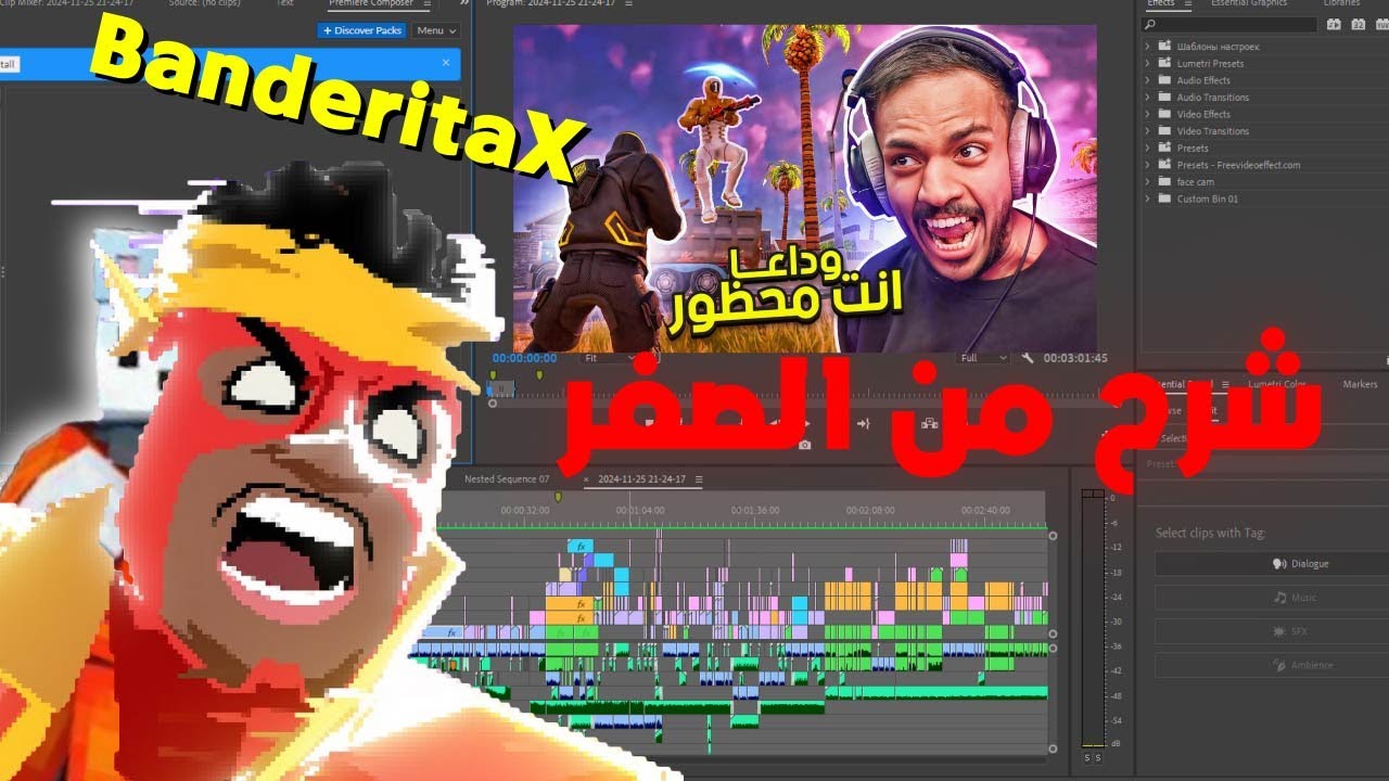 كيف تسوي مونتاج بندريتا 🔥 للمبتدئين خطوة بخطوة!