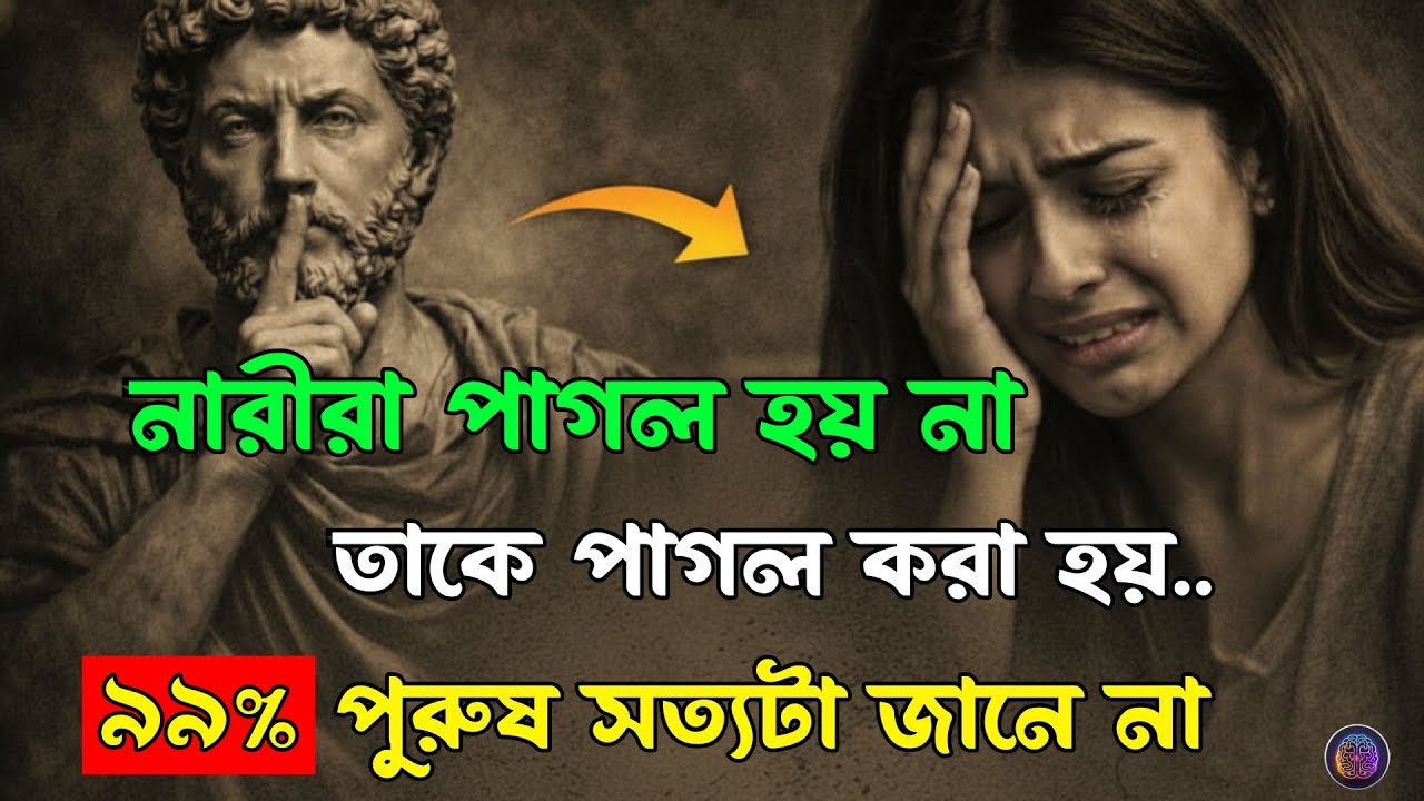 নারী কেন কিছু পুরুষের জন্য পাগল হয়? জানুন ৭টি মনস্তাত্ত্বিক কারণ | Men's Personality Tips