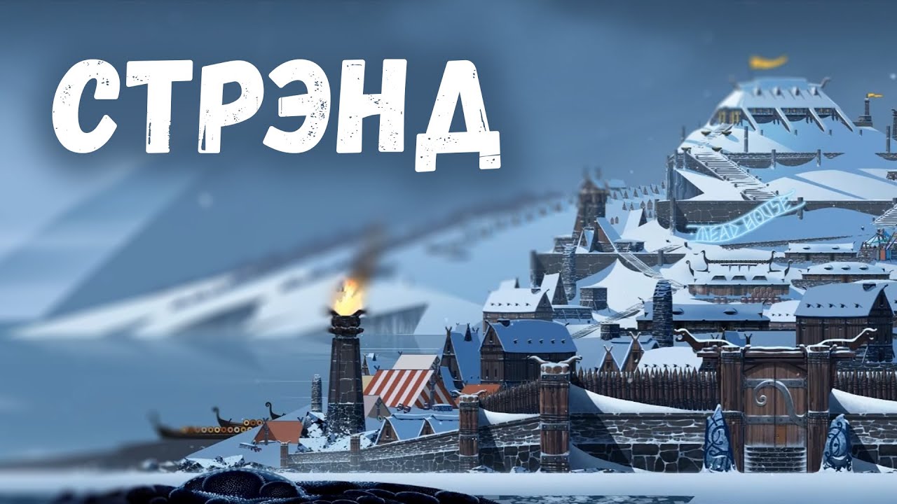 The Banner Saga #1 - Начало