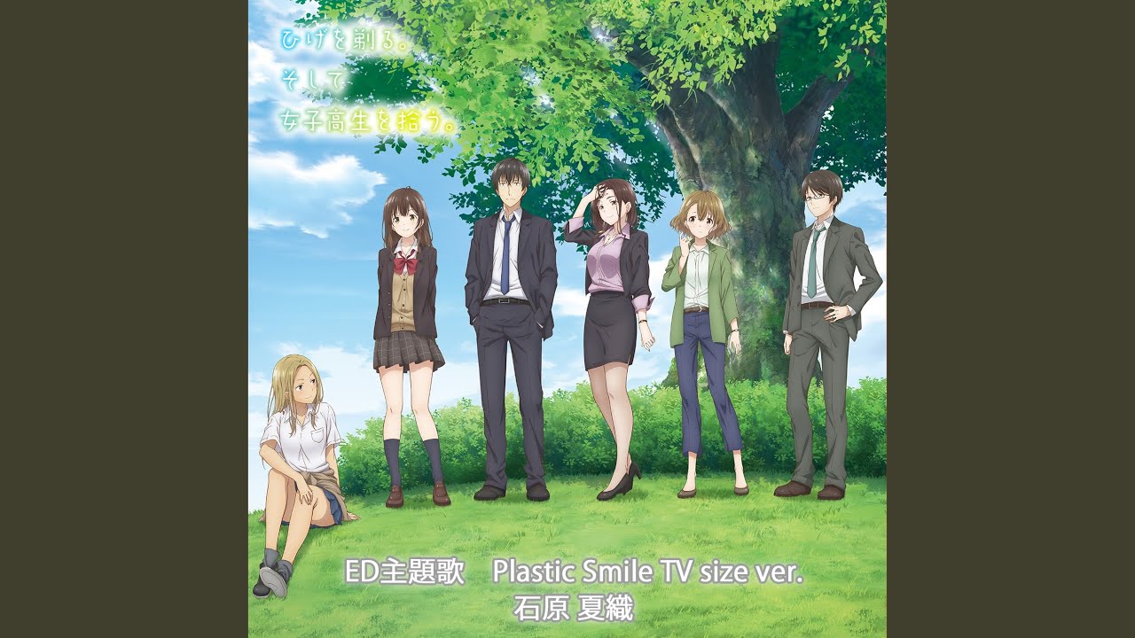 Plastic Smile (TV size ver.)