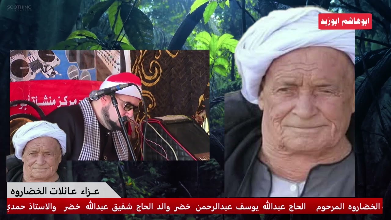 من روائع التلاوات س البقرة للشيخ محمد عبدالبديع السعدني عزاء الحاج عبدالله يوسف خضر  بتيمور