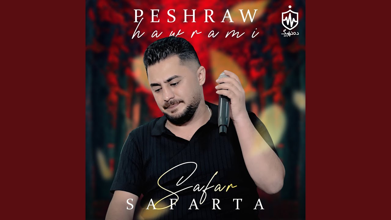 Dewana Xom