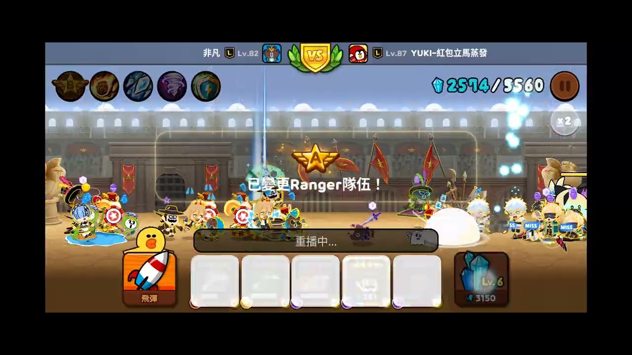 LINE Rangers PVP之遇到藍蛙溢出來的玩家 260223