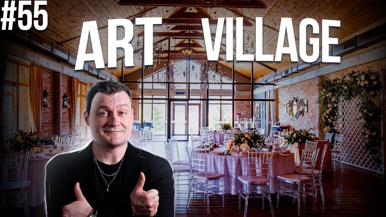 Dj Влог №55 | Art Village