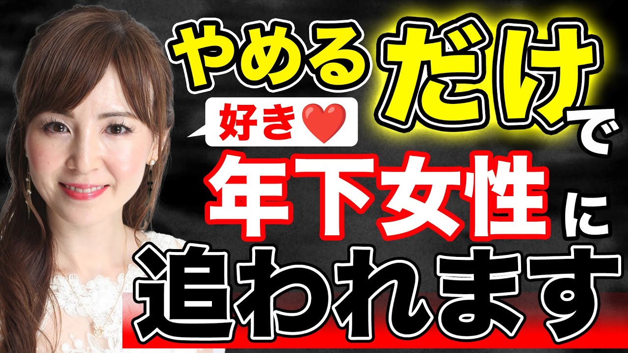 やめるだけでモテる！5つの非モテ行動