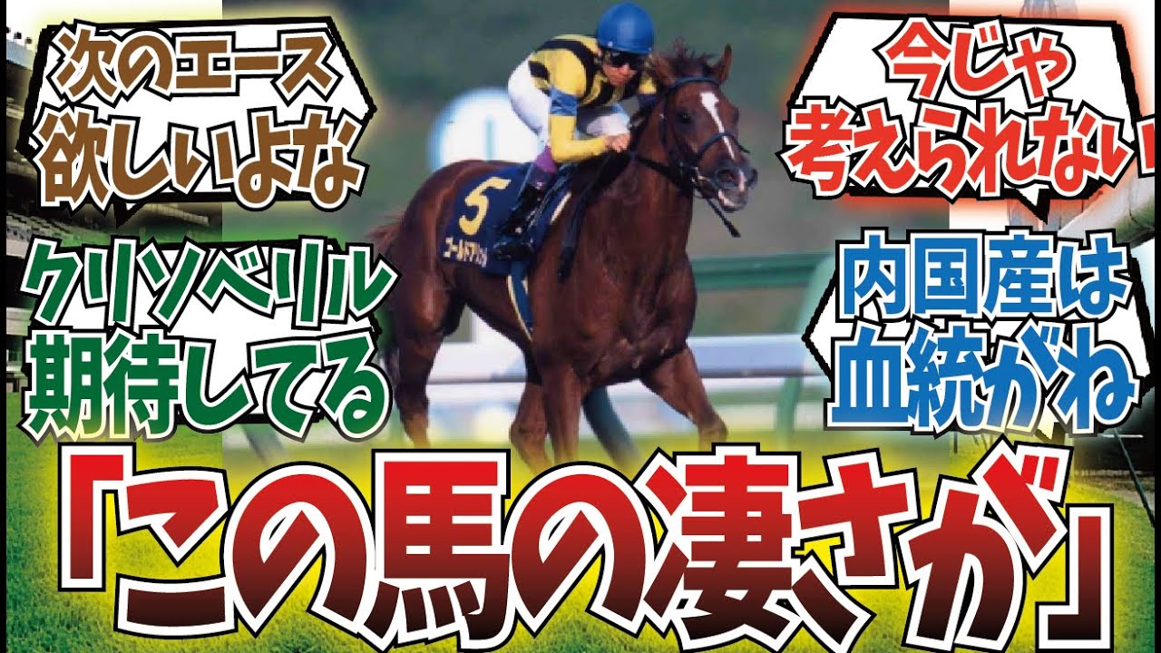 「内国産ダート種牡馬を見てるとわかる」に対するみんなの反応集