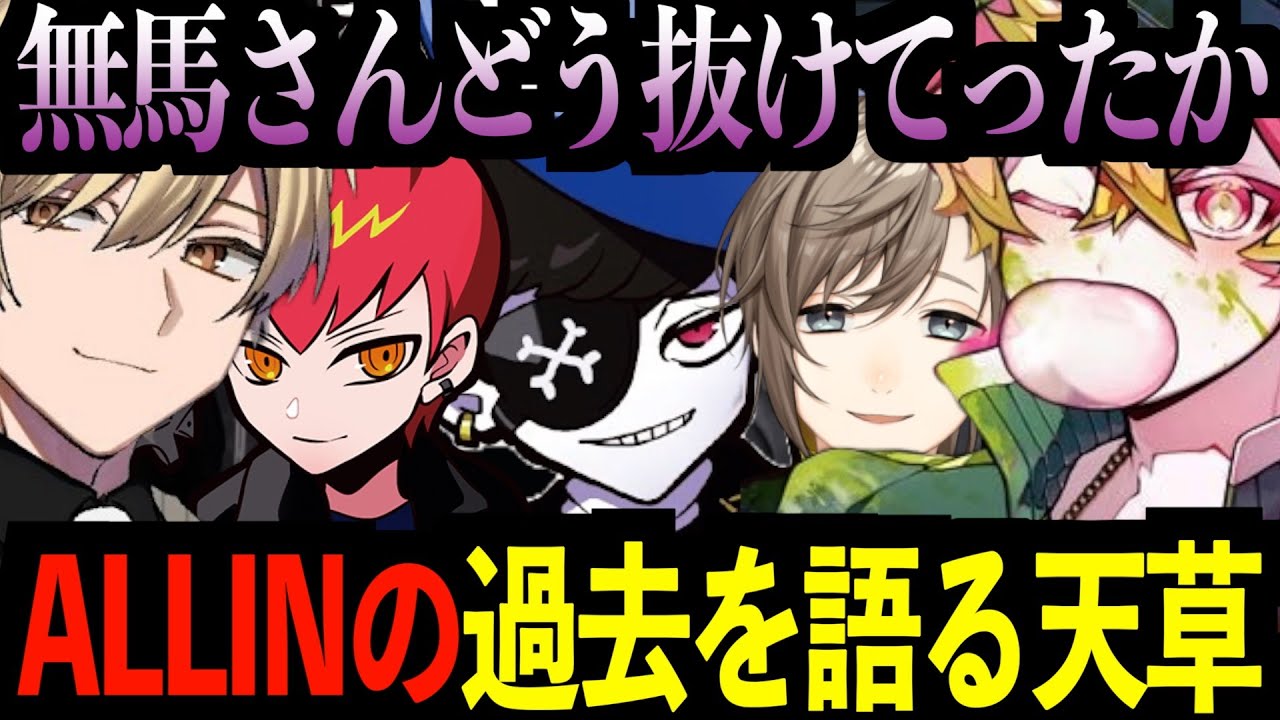 【ストグラまとめ】みつーにALLINの過去を語る天草/運試しで大熱狂する元ALLIN 【天草視点】