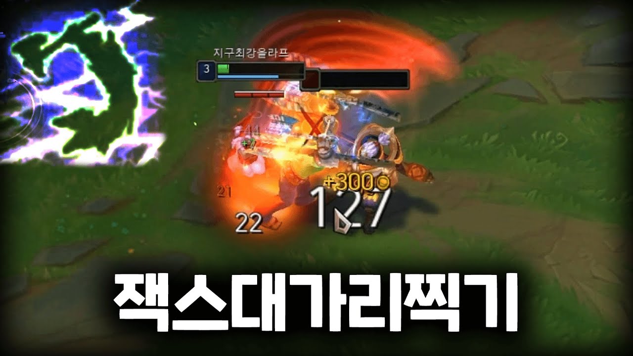 잭스마스터